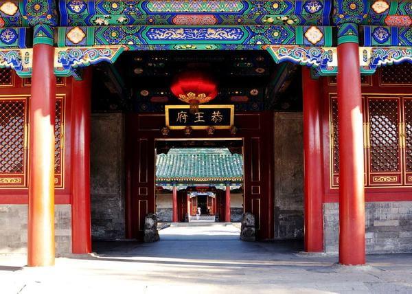 北京王府