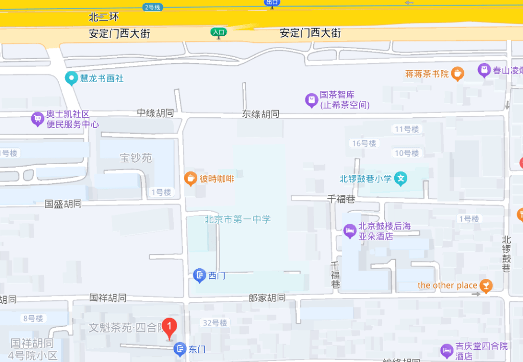 宝钞胡同里的王府插图 那王府地址