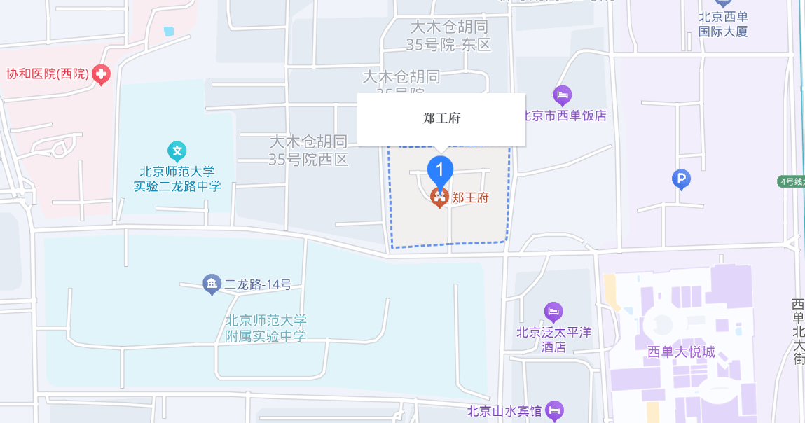 与众不同的郑王府插图1