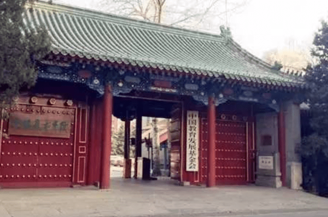 郑王府