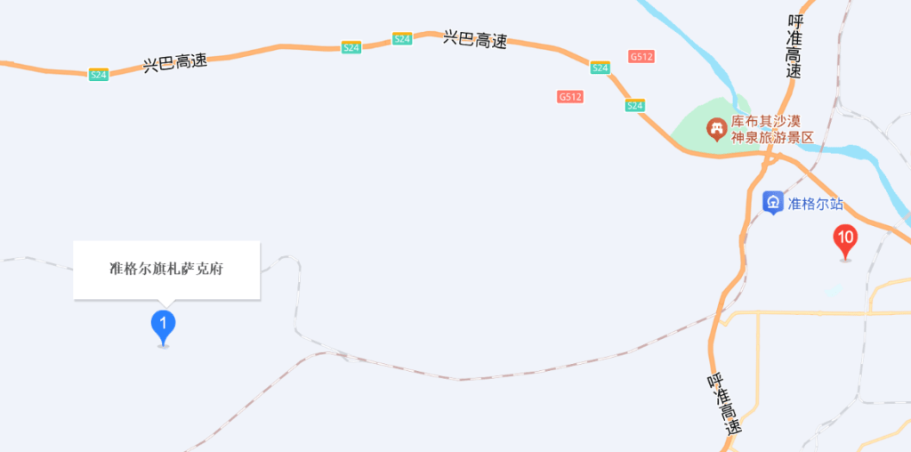 准格尔旗王府